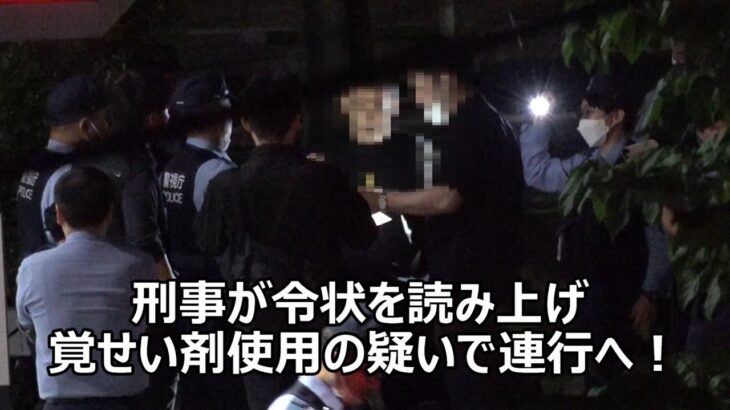 【強制採尿へ！】覚せい剤使用の疑いがある男が任意の採尿を拒否→自ら隊パトカーが応援で集結→令状請求に走る→令状を持ったパトカーが緊急走行で到着→刑事が令状を読み上げ男が連行されるまでの全記録！！！