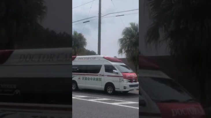 天陽会中央病院　ドクターカー #救急車