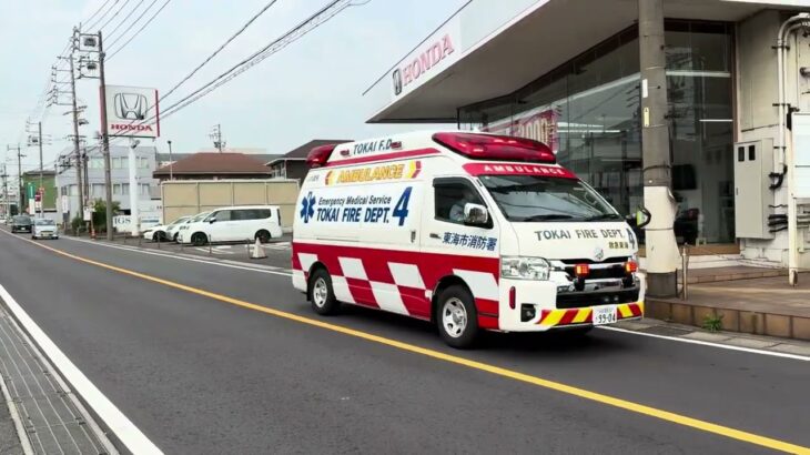 東海市の寄贈された救急車の緊急走行 #救急車 #緊急走行