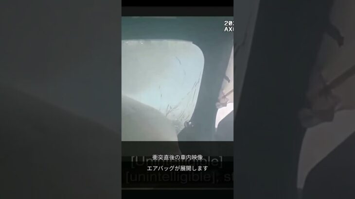 緊急走行中、一般車と衝突
