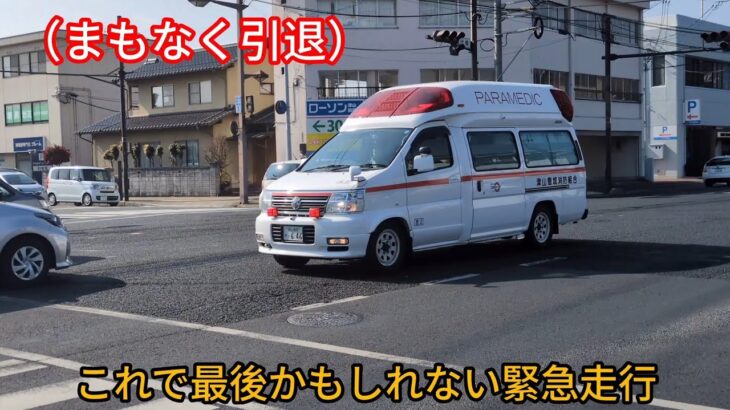 （まもなく引退）エルグランド救急車の緊急走行