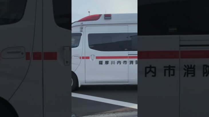 薩摩川内市消防局　中央消防署南部分署　南部救急２０１ #救急車