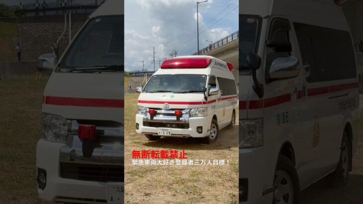 大牟田救急車緊急走行🚨