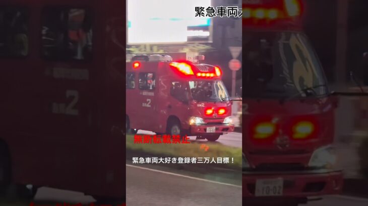 このあと公開！！指揮緊急走行🚨