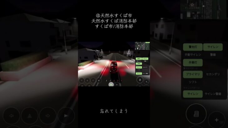 ロブロックス/すくば市消防本部#事案#緊急走行#消防#消防士#消防車#ロブロックス #すくば市 #ガミックス #カラフルピーチ #バズれ #サリー#マエスケ#芋芋芋でいきましょう #ロ #ミセス