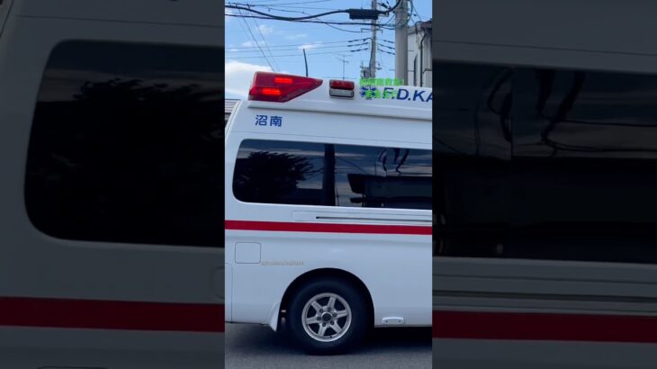 （緊急走行🚨）柏市消防局　昭南救急1‼️ #緊急車両 #救急車 #柏市消防局　#消防署 #緊急走行