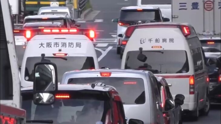 😳😳激レア😳😳🚨救急車2台の緊急走行🚨サイレン🚨赤色灯🚨 #救急車 #緊急走行 #大阪市消防局 #千船病院