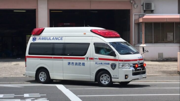 【緊急走行】茶山台出張所から出動する救急車。堺市消防局　茶山台第2救急隊