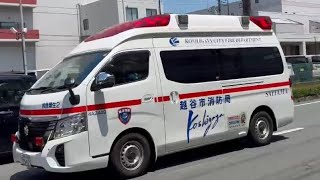 【越谷市の救急車🚑】越谷市消防局(救急車)日産パラメディック。救急蒲生2。緊急走行シーン！