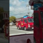 🚨消防車🚨帰還シーン🚨赤色灯🚨2連発🚨消防団🚨 #消防車 #消防団 #shorts #shortvideo #short