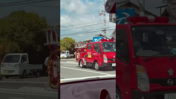 🚨消防車🚨帰還シーン🚨赤色灯🚨2連発🚨消防団🚨 #消防車 #消防団 #shorts #shortvideo #short