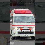 【緊急走行】兵庫第2救急隊、救急指令！兵庫95 緊急走行！！【神戸市消防局】#shorts  #緊急走行 ＃消防車 #救急車 #emergency #fire #救急車＃サイレン