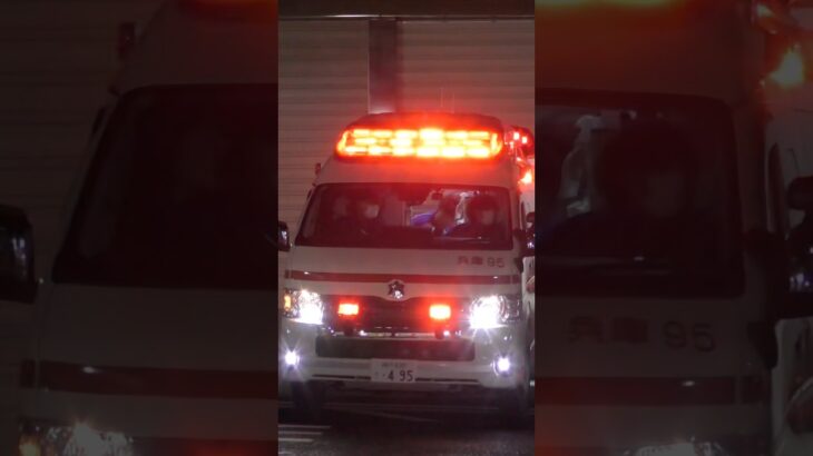 【緊急走行】兵庫第2救急隊、救急指令！兵庫95 緊急走行！！【神戸市消防局】#shorts  #緊急走行 ＃消防車 #救急車 #emergency #fire #救急車＃サイレン