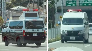 🚨パトカー🚨警察車両🚨走行動画3連発🚨兵庫県警🚨 #パトカー #兵庫県警 #警察車両