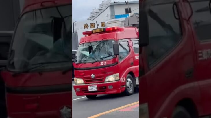 【モーターサイレン吹鳴&マイクパフォーマンス‼️】三郷市消防本部　消防車　三郷北3 緊急走行シーン🚨