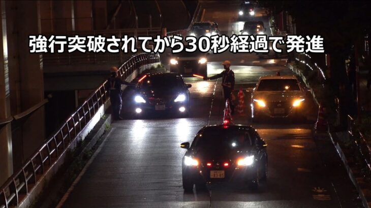【逃走されてから30秒は遅すぎますって…笑】交通機動隊の停止命令に応じず軽自動車が飲酒検問を強行突破！！！これでは逃げ得・逃げた者勝ちに見えてしまう取締りの一部始終！！！