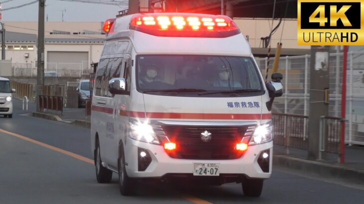 【堺の救急車】救急車出動の瞬間＆緊急走行30連発！！！Part41【堺市消防局】《AMBULANCE RESPONSE》