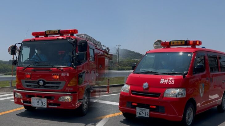 【消防車緊急走行】35℃超えの酷暑日に救急支援入電⚡︎ 代車運用中のタンク車と連絡車が駆ける！！