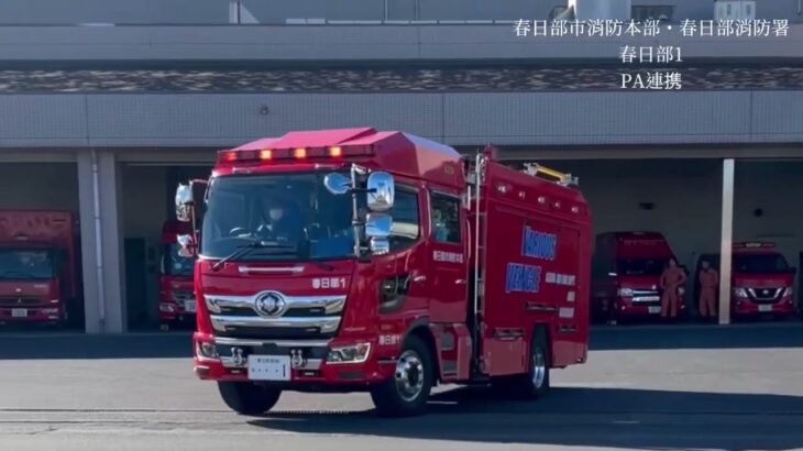 消防車・救急車。緊急走行・出場シーン！　パート46。