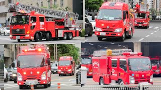 大阪市消防局 緊急走行集 パート5 #大阪市消防局 #消防車 #緊急走行 #レスキュー #救助工作車 #サイレン #fire #fireresponse #emergency