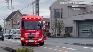 消防車・救急車。出場・緊急走行集！パート53。