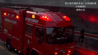 消防車・救急車。緊急走行・出場シーン！　パート54。