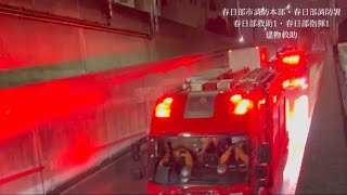 消防車・救急車。緊急走行・出場シーン！パート57。