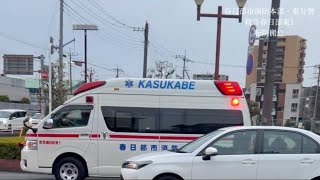 消防車・救急車。出場・緊急走行集シーン！パート58。
