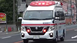 【梅雨明け7/20発表！】越谷市消防局(救急車) 日産パラメディック　救急越谷1。緊急走行シーン！