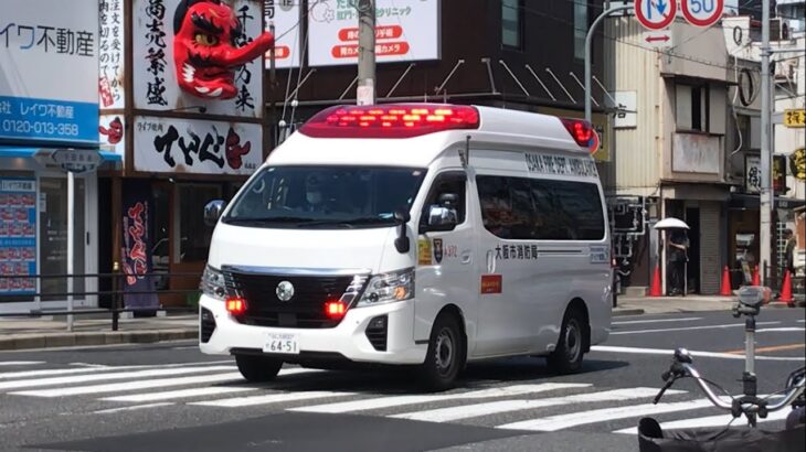 【緊急走行】下味原の交差点を左折する救急車。大阪市消防局 A372