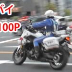 【白バイの交通取締】NT1100P の加速音！黄色線を車線変更した違反車を緊急走行で追う 2連発