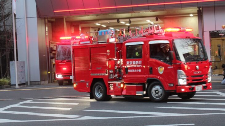 【新宿区出火報】特消西新宿P1.2#東京消防庁 #消防車 #緊急走行 #火災 #西新宿出張所 #新宿消防署