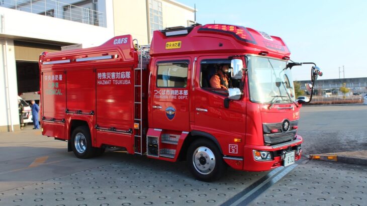 【中央T1】危険排除#つくば市 #つくば市消防本部 #消防車 #緊急走行