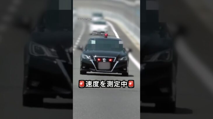 迫り来る覆面パトカー‼️　#取り締まり #shorts