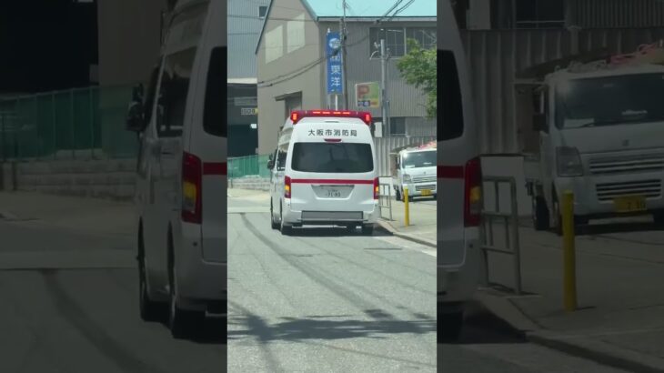 🚨対応中の救急車🚨大阪市消防局🚨赤色灯🚨 #救急車 #大阪市消防局 #shorts #short #shortvideo