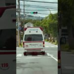 🚨救急車🚨帰還シーン🚨川西市消防本部🚨 #救急車 #shorts #shortvideo #short #shortsfeed
