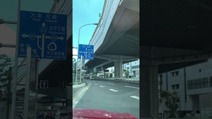 🚨救急車🚨緊急走行🚨西宮市消防局🚨サイレン🚨 #救急車 #緊急走行 #shorts #shortvideo #shortsfeed #short