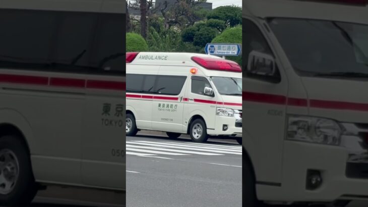 (緊急走行)東京消防庁救急車緊急走行！