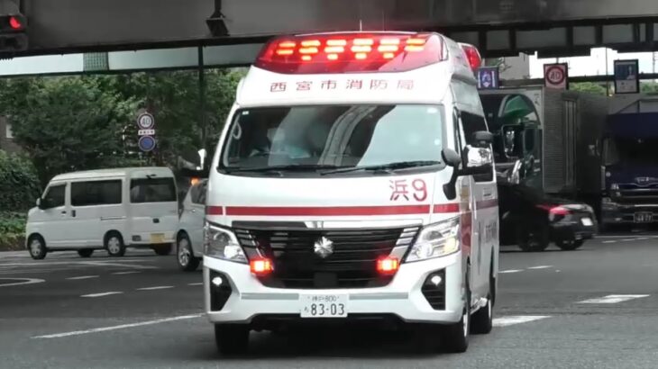 🚨交差点を緊急走行🚨救急車🚨響き渡るサイレン🚨西宮市消防局🚨 #救急車 #緊急走行 #西宮市消防局
