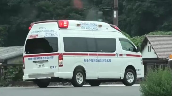 🚨交差点を緊急走行🚨救急車🚨響き渡るサイレン🚨 #救急車 #緊急走行 #相楽中部消防組合消防本部