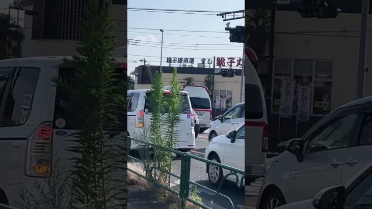 救急車緊急走行