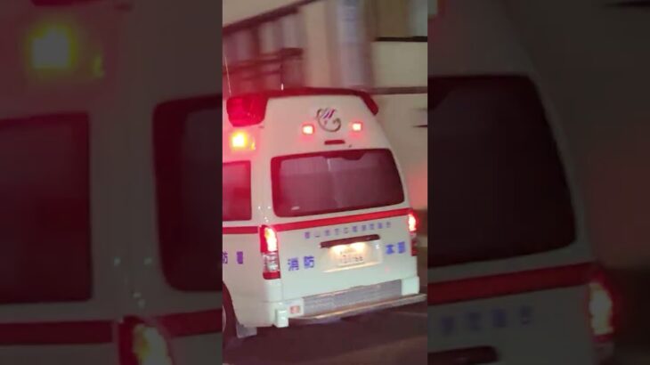 都路救急緊急走行