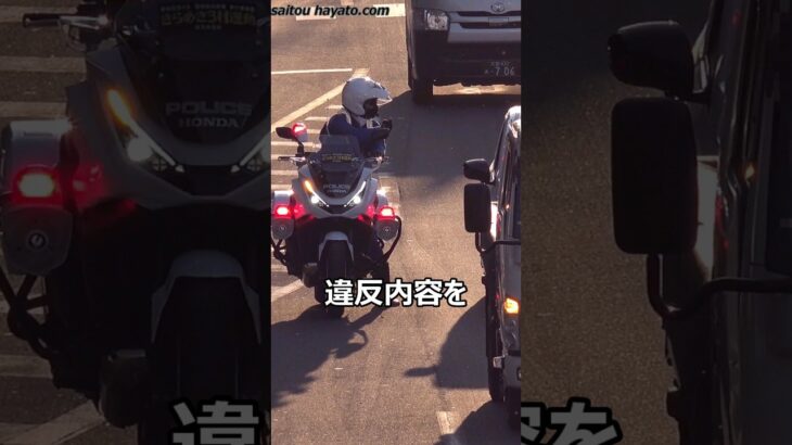【一時停止を怠った代償】死角から歩行者が出てくるかも！という感覚が無いヤバすぎる違反者が歩行者妨害で白バイに検挙される瞬間!!