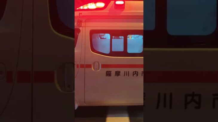 薩摩川内市消防局　中央消防署南部分署　南部救急２０１