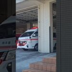 【救急出場】新型パラメ出場!鹿児島市消防局南本署救急隊