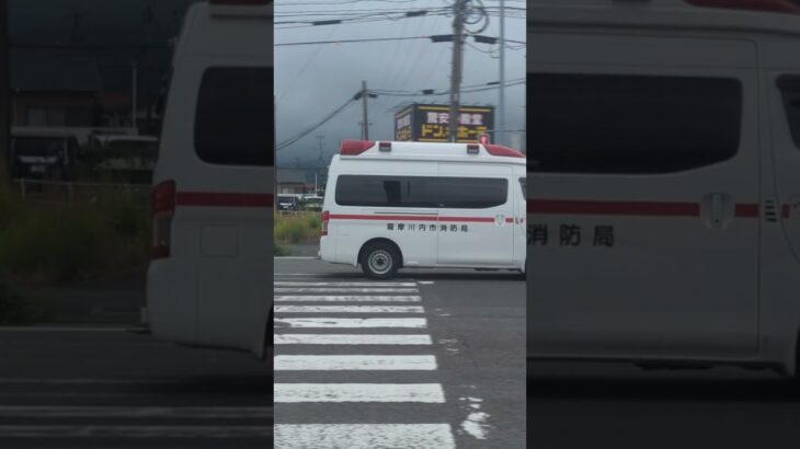 薩摩川内市消防局　中央消防署南部分署　南部救急２０１ #救急車