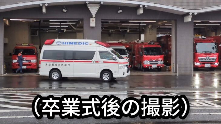 静かにゆっくり緊急出動！！