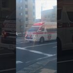 【緊急走行】交差点進入!米盛病院救命救急センタードクターカー