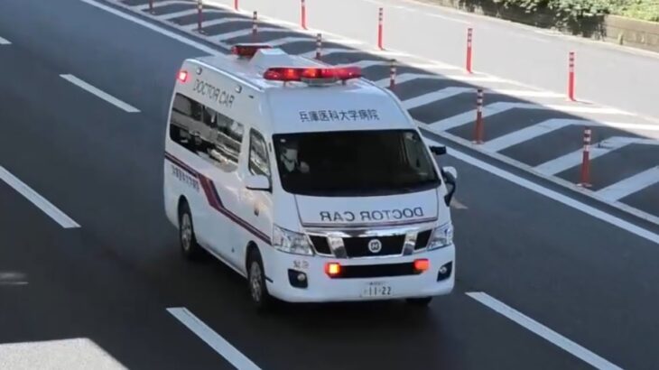 😳😳激レア😳😳🚨🚨ドクターカーの緊急走行🚨🚨 #ドクターカー #緊急走行 #救急車 #兵庫医科大学病院