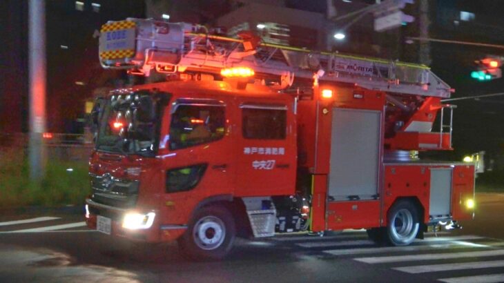神戸市消防局　緊急走行　vol.７３
